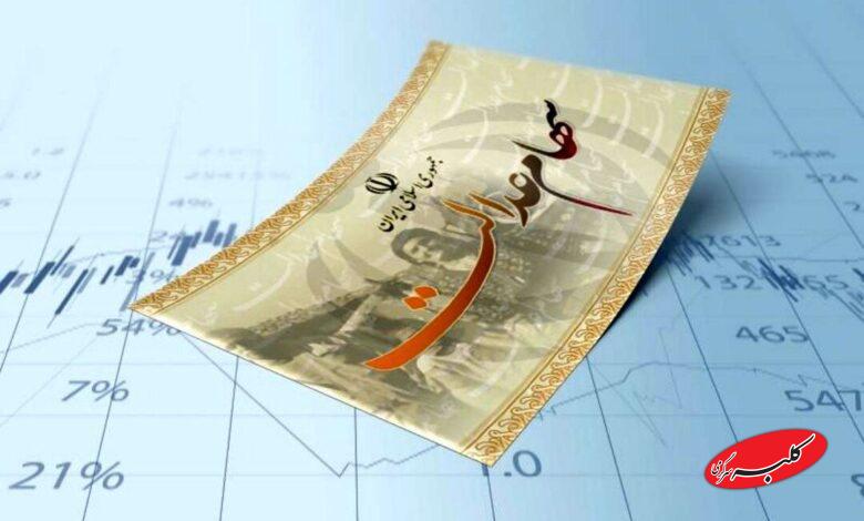 سهام عدالت