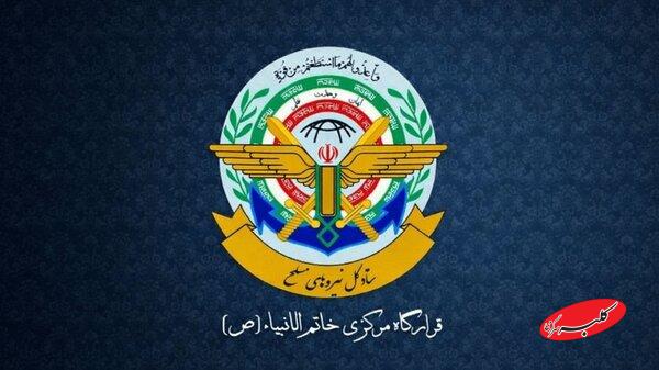 قرارگاه مرکزی حضرت خاتم الانبیاء(ص)