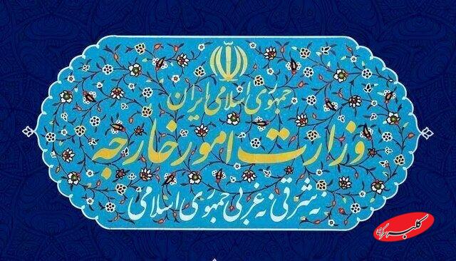 وزارت خارجه