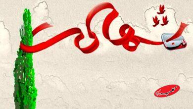 شهید - شهادت