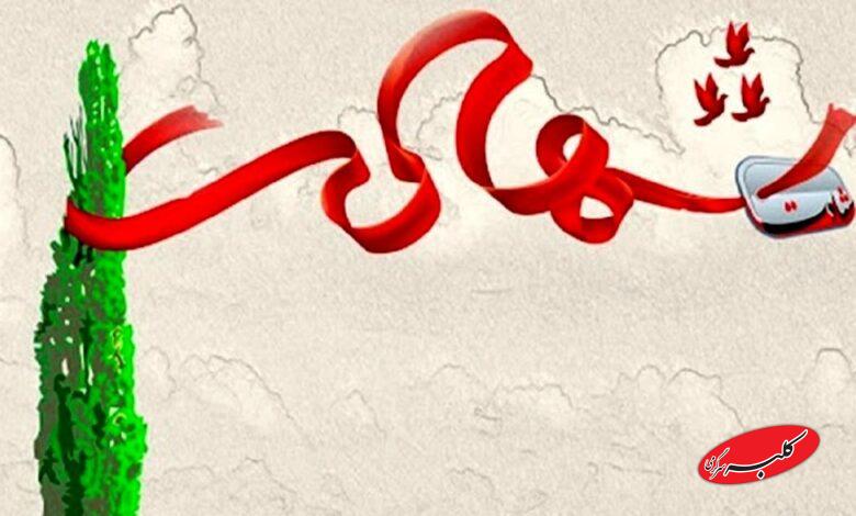 شهید - شهادت