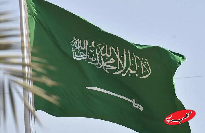 عربستان