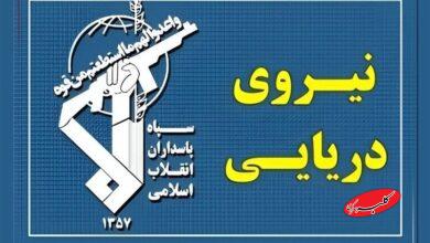 نیروی دریایی سپاه