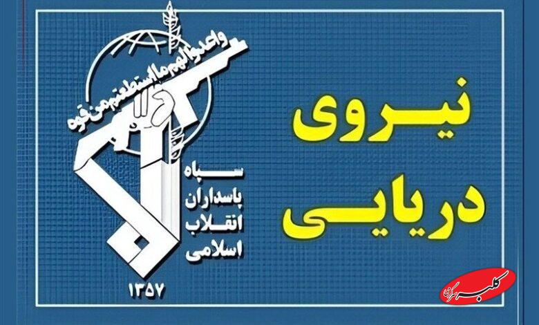 نیروی دریایی سپاه