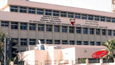 بحرین