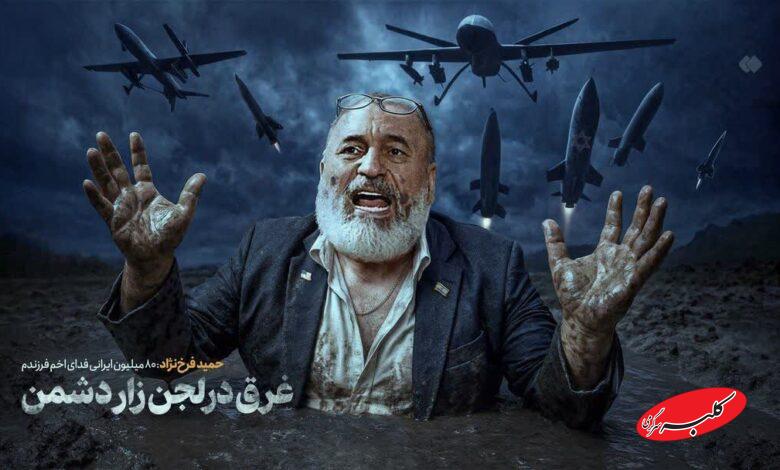 فرخ نژاد