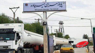 مرز بازرگان و میرجاوه