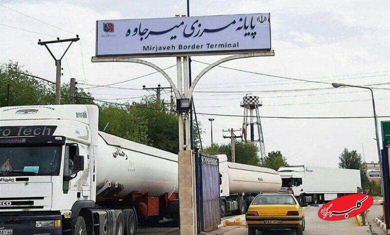 مرز بازرگان و میرجاوه