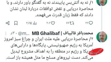 قاليباف