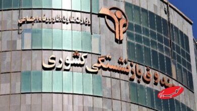 صندوق بازنشستگی