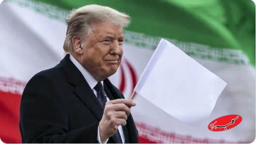 ترامپ