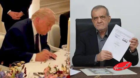 پزشکیان