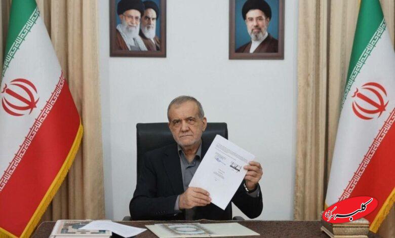 پزشکیان امضای تفاهم نامه