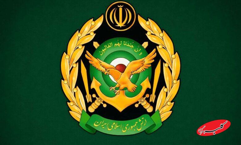 ارتش جمهوری اسلامی ایران
