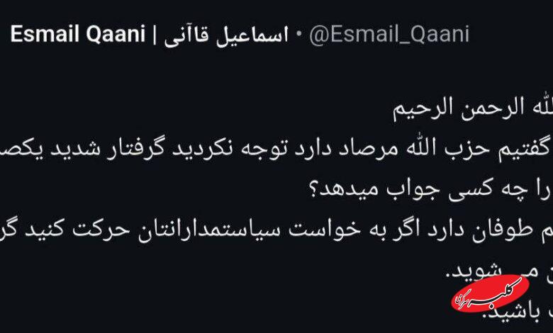 قاآنی