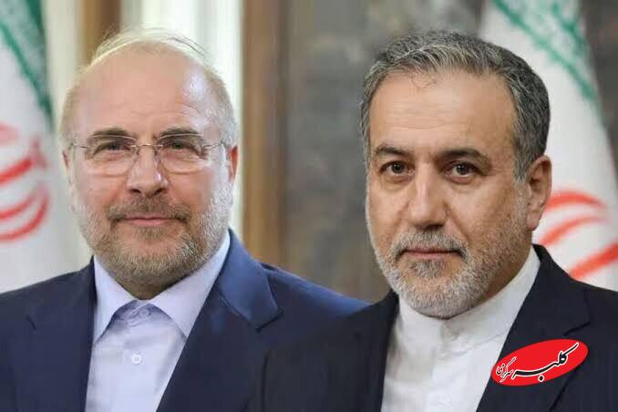 قالیباف و عراقچی