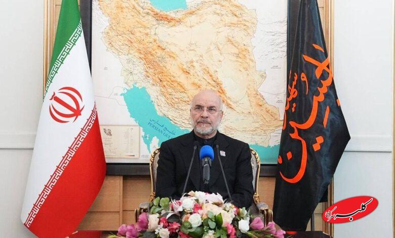 قالیباف