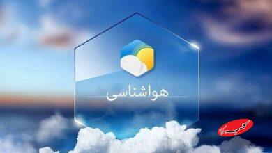 هواشناسي