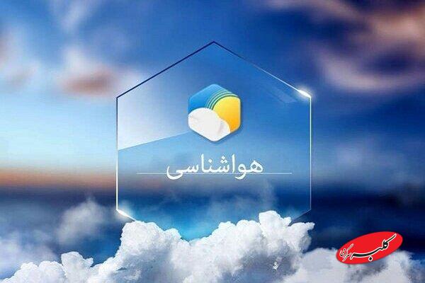 هواشناسي