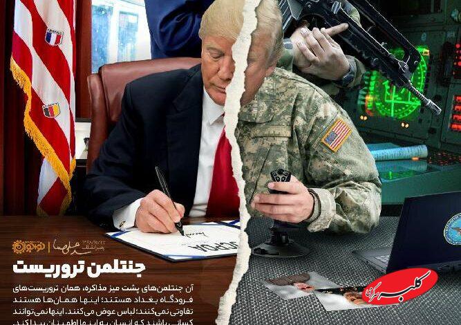 ترامپ