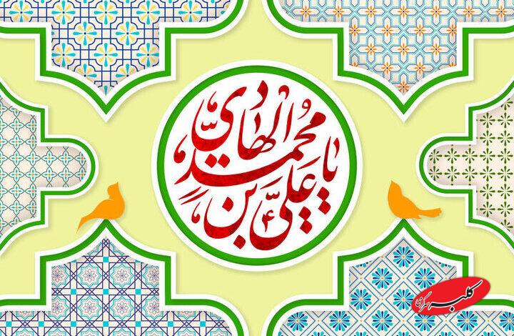 امام هادی(ع) چگونه تهدید محاصره را تبدیل به فرصت ایجاد شبکه وکالت کرد؟