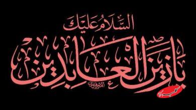امام سجاد(ع) احیاگر دلها و پاسدار پیام کربلا