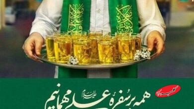 حضور تهرانیها در جشن «بیعت در امتداد بعثت»/جشن غدیر امسال آغاز شد