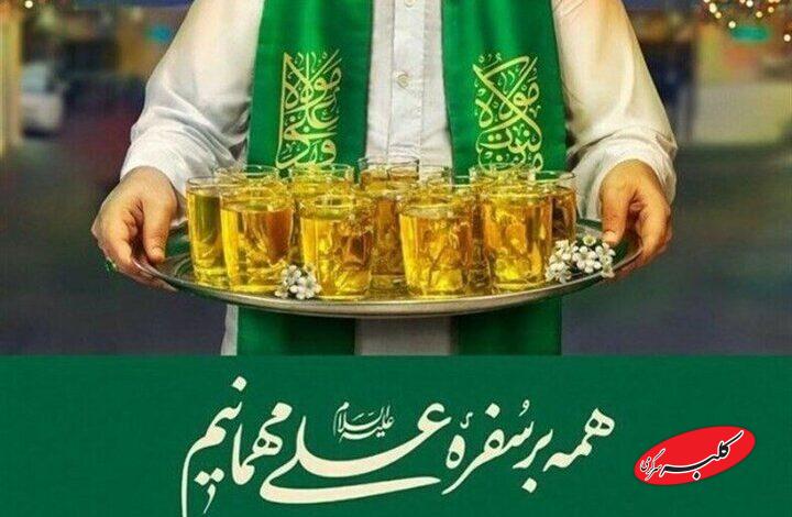 حضور تهرانیها در جشن «بیعت در امتداد بعثت»/جشن غدیر امسال آغاز شد