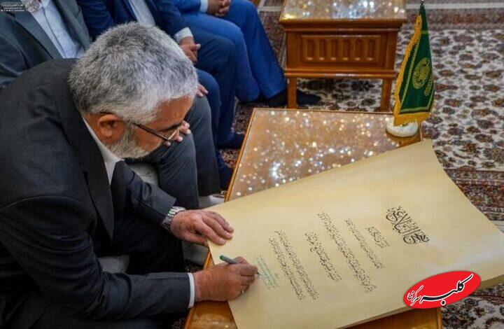 رونمایی از پروژه نگارش نسخه نفیس از نهجالبلاغه توسط آستان مقدس علوی