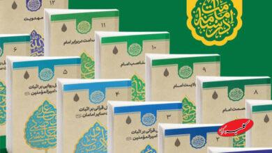 «درسنامه ۱۲ جلدی امامت»دوره آموزشی می شود/مخاطبان تنها هنرمندان نیستند