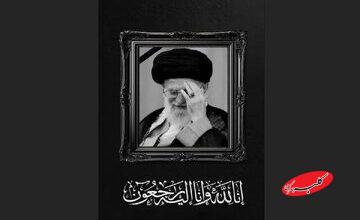 جزئیات برنامههای وداع و تشییع رهبر شهید انقلاب در تهران/ نماز بر پیکر مطهر رهبر شهید در مصلی تهران اقامه میشود