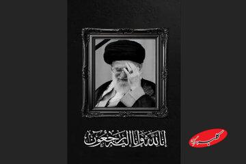جزئیات برنامههای وداع و تشییع رهبر شهید انقلاب در تهران/ نماز بر پیکر مطهر رهبر شهید در مصلی تهران اقامه میشود