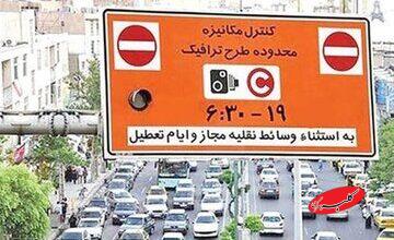 طرح ترافیک تهران، از آغاز تاکنون/ بررسی دو راهکار تازه برای طرح ترافیک