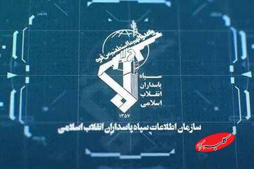 اطلاعیه جدید سازمان اطلاعات سپاه/ با ارسال فیلم و عکس برای دشمن برخورد میشود