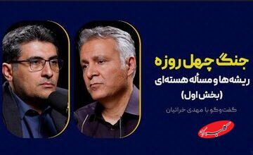 پدیدهای خطرناک؛ تحریف سخنان محمد فاضلی و خطای سپهر خلجی