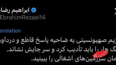 امشب به آسمان سرزمینهای اشغالی نگاه کنید/ توییت معنادار سخنگوی کمیسیون امنیت ملی + عکس