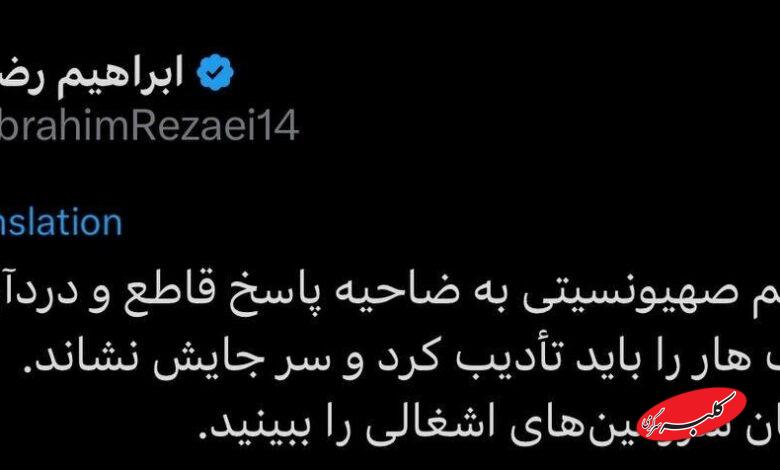 امشب به آسمان سرزمینهای اشغالی نگاه کنید/ توییت معنادار سخنگوی کمیسیون امنیت ملی + عکس