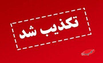 فارس: امضای توافق در روز یکشنبه کذب محض است