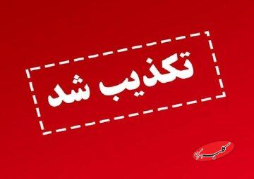 فارس: امضای توافق در روز یکشنبه کذب محض است