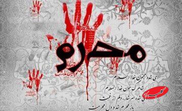 ستاد استهلال دفتر رهبر انقلاب: امروز سه شنبه ۲۶ خرداد اول ماه محرم است