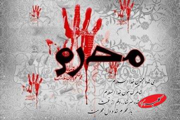 ستاد استهلال دفتر رهبر انقلاب: امروز سه شنبه ۲۶ خرداد اول ماه محرم است