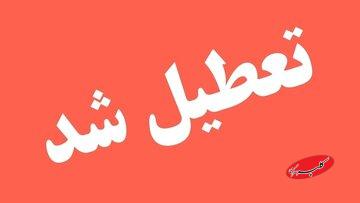 خراسان شمالی چهارشنبه تعطیل شد