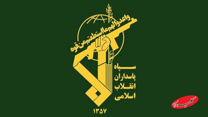 سپاه پاسداران