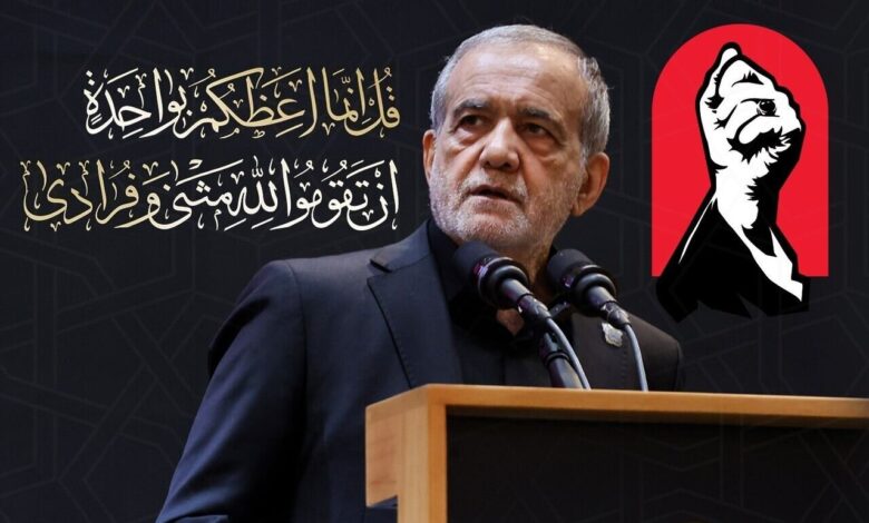 توئیت پزشکیان