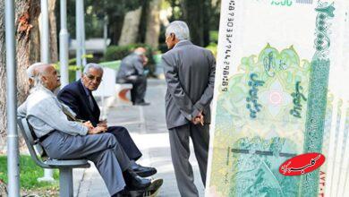 مبلغ فوق العاده خاص برای بازنشستگان دولت تغییر کرد + سند