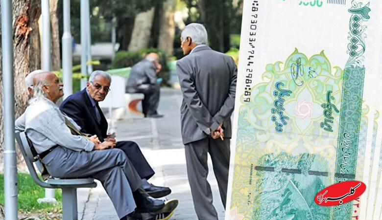 مبلغ فوق العاده خاص برای بازنشستگان دولت تغییر کرد + سند