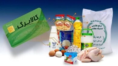 شارژ کالابرگ الکترونیک این افراد از فردا