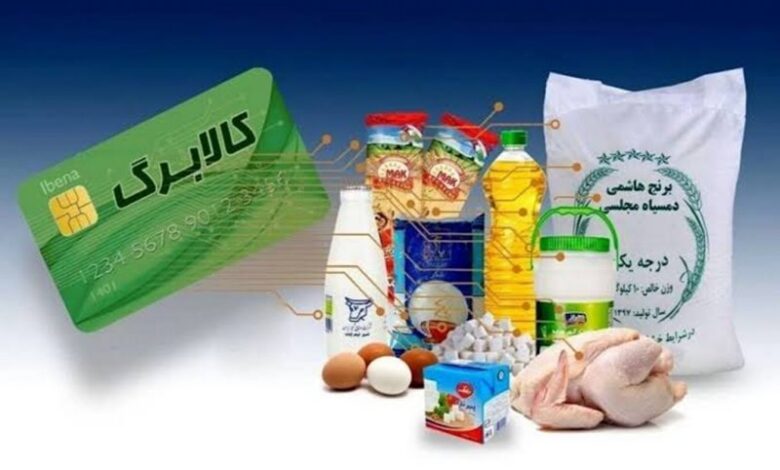 شارژ کالابرگ الکترونیک این افراد از فردا