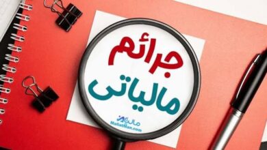شرط بهرهمندی از بخشودگی جریمه مالیات بر ارزش افزوده مشخص شد