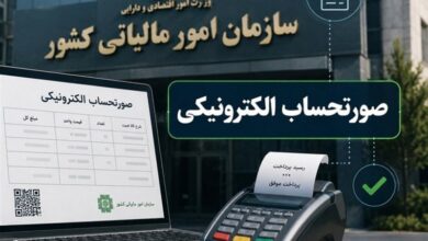 تمدید اعتبار رسید کارتخوان بهعنوان صورتحساب الکترونیکی تا پایان سال